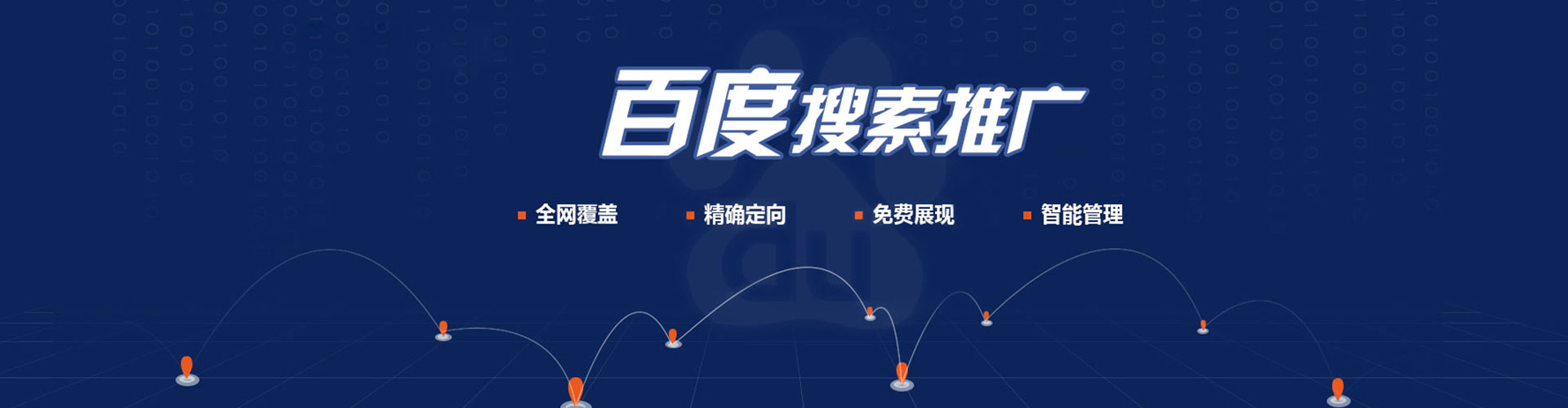南海sem外包